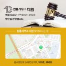디원솔루션