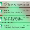 혜정축산 | 주말다운 주말 이게 얼마만이니 ! (오바왕) (오페라의 유령, 최재림, 달고떡볶이, 성당못빌, 경산 청통...