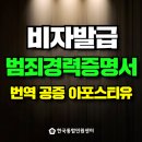 평택행정사사무소 이미지
