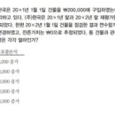 재무회계연습(회계사)/ 현금흐름표 /13판 p.19-49 3번 / 영업현금흐름 간접법/ 22년 세무사기출과 비교 이미지