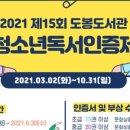 서울특별시교육청 도봉도서관 네이버블로그