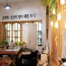 경주카페 금빛채, 한옥 감성 가득한 경주 디저트 카페 추천