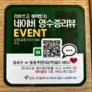 1271 | 남양주 북한강 수제비 맛집 추천! 삼청골명가 더수제비 본점 내돈내산 후기