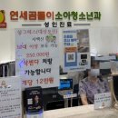 곰돌이 소아청소년과의원 이미지