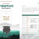 남악사지 이미지