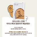 춘천 감자밭 감자빵 택배 후기에어프라이어 해동으로 즐기는 원조의 맛후기