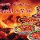 추가매뉴(불닭&숯불바베큐정육, 소스) 필요하신분들 보세요.. 이미지