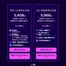 유한회사 일등에너지 | 일본 전기 가스 수도 신청 (옥토퍼스 에너지 8000엔 할인링크 첨부!) | 일본 취업 워홀