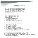 유민엔지니어링 - 중구 동덕로36길 122 | 유민엔지니어링