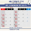 수원영통함소아한의원 | [수원영통 함소아한의원] 4월 진료 일정 안내 (영통역 한의원)