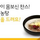 신선설농탕 이미지