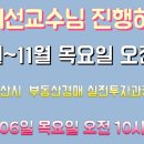 부동산경매(오전반) 이미지