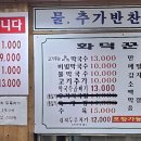 화덕꾼 고기주는막국수 이미지