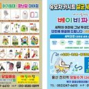 코오롱하늘채세탁 이미지