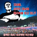 속초 해변 야간개장 이미지