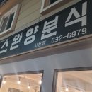 감성돈까스 이미지