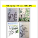 힐링 어반 스케치 이미지