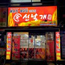 신날개 - 서구 원창로 164 | 신날개 부평점 불닭발 불껍데기 포장 후기 맵기 정보 및 메뉴 조합 추천