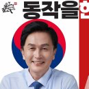 동작을 한일전쟁 발발! 류삼영vs나경원 이재명 대장동 5500억 공공환수 부산저축은행 엘시티 문재인 연루설 여시재 홍석현 내각제 이미지