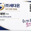 (주) 다온부동산개발