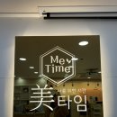 부평 굴포천역 이색 데이트 다이어트 되는 디톡스 족욕카페 [ 미타임 힐링카페 ]