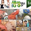 소문난해물탕