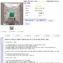 혹시 산성누룩 사용해보신 분 계시나요? 이미지