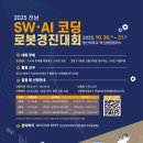 코딩 로봇 이미지