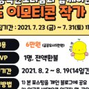 나도이모티콘작가 이미지