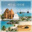 유진랜드 | [유진북 | 포토북 후기] 베트남 나트랑의 푸른 바다와 신비로운 유적🌴📘