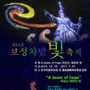 보성 보광택시 이미지