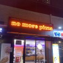 봉오대로894번길L | 인천 작전동 포장 맛집 추천 소금우유도우를 쓰는 노모어피자