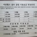 아산힐스골프클럽 이미지