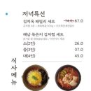 율하솥뚜껑삼겹살