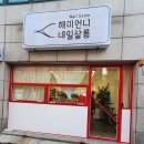 해미살롱 네이버블로그