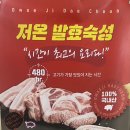 돼지대첩 안성 아양점 이미지