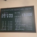 옥희네국수집 이미지