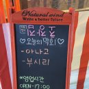 제천횟집“초장집”장락동맛집/술한잔하기 좋은 술집추천