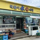 막썰이수회식당