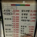 신성탕집 이미지