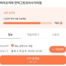 하이오커피만덕그린코아