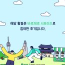 복지노원충전소 | [바로제로 서포터즈] 바로, 똑바로 분리배출