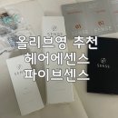 헤어센스 | 올리브영 추천 헤어에센스 헤어오일 후기 파이브센스