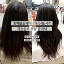 진헤어포인트 | 검단신도시미용실 추천 아라역 에이모드헤어 극손상모 클리닉 후기