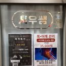 (주)코아메디칼 | 수지 다이어트 / 주 메디컬 테라피 복부관리, 테라노바 효과 진짜 괜찮네요!