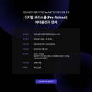 취업 100% 보장! 해외 IT 기업 합격하고 비행기 티켓까지 받는 법✈️ 이미지