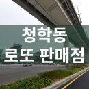 현로또방