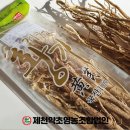 제천약초영농조합
