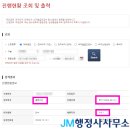 M＆J행정사사무소 이미지