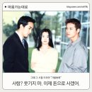 가을동화 | “가을동화… 또 울고 말았다” — 25년 만에 다시 본 후기 (결말 포함)